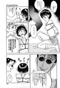 [Eiri Kiku] Short cut 1