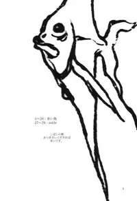 (C57) [cota (Tanaka Hiroto)] Akai Sakana