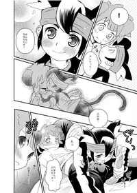 Futari wa Heart Catcher (Inazuma Eleven Collection)