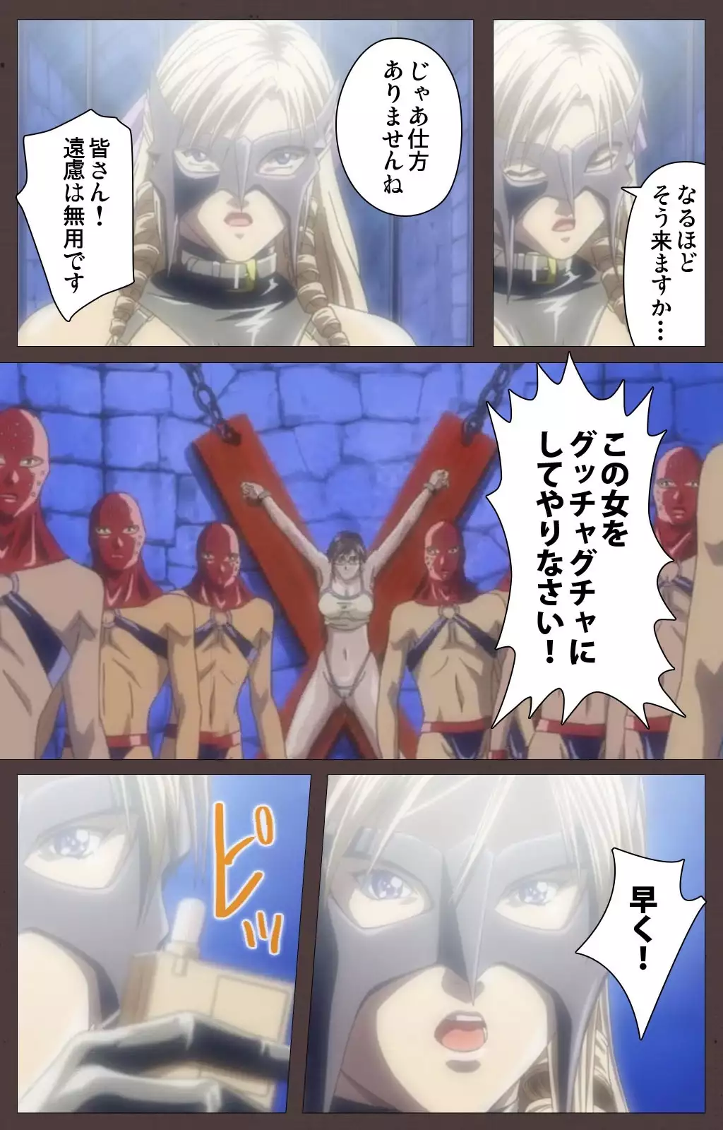 DISCIPLINE Daisanshou Complete Ban