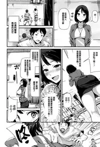 [Watanuki Ron] Ashita mo Kitto Omou Hito Ch. 1-9 [Chinese] [無邪気漢化組]