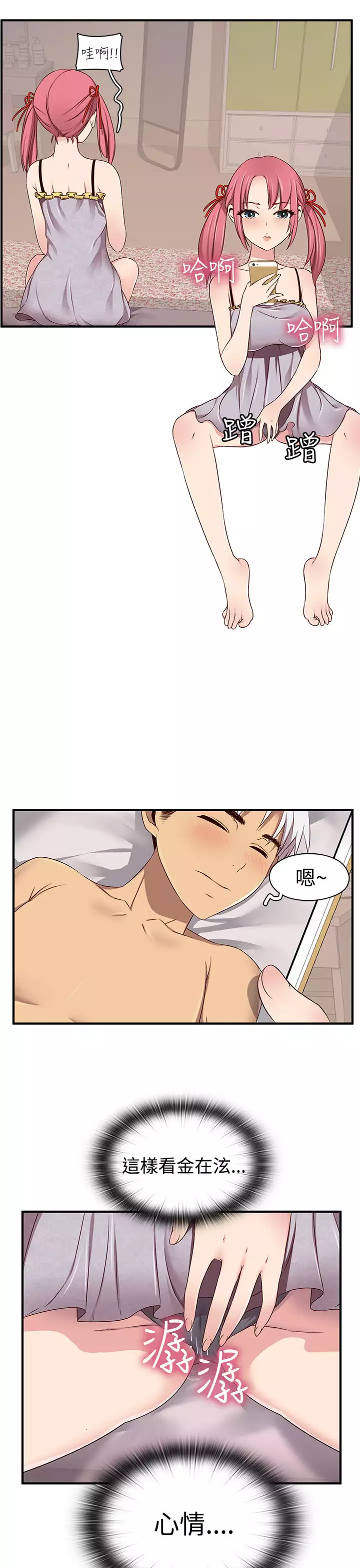 H-Campus H校园<第2季> ch.41-46