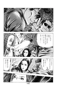 [Takashi Ishii] Tenshi no Harawata Vol. 03