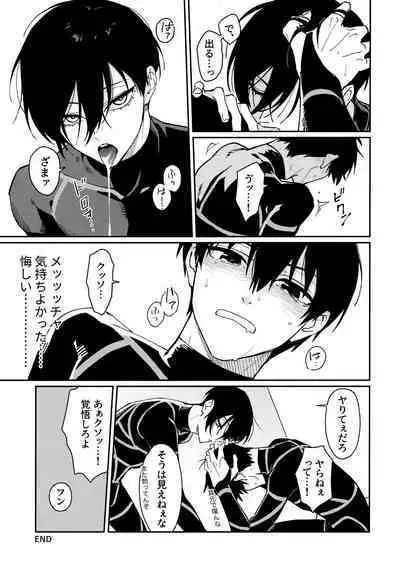 Tonight the World is Ours