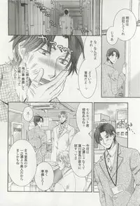 強制×BL (Charles Comics)