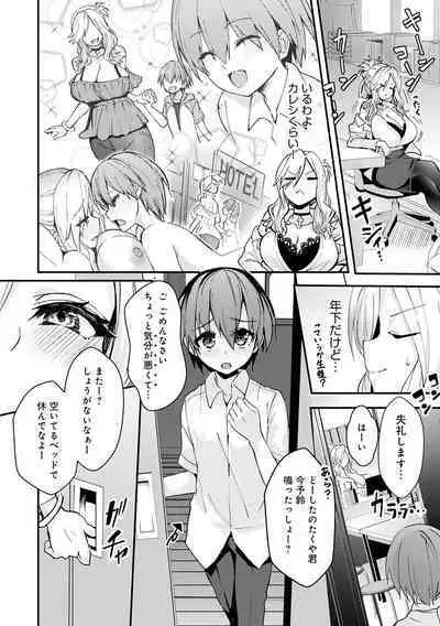 [ワイズスピーク] ギャルみまみれ【DLsite限定特典付き】[DL版]