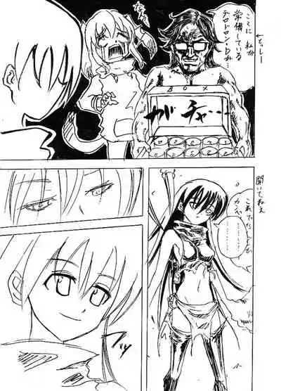 Riku Manga Tsumeawase