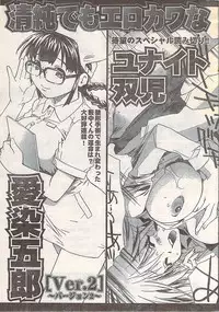 Gekkan Doki!! 2007-05 Vol. 127