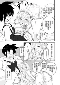 [Kanahito] Otokonoko x TS Shota Manga [Chinese] [瑞树汉化组]