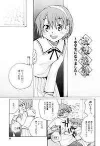 [Miyauchi Yuka] Ao no Jidai