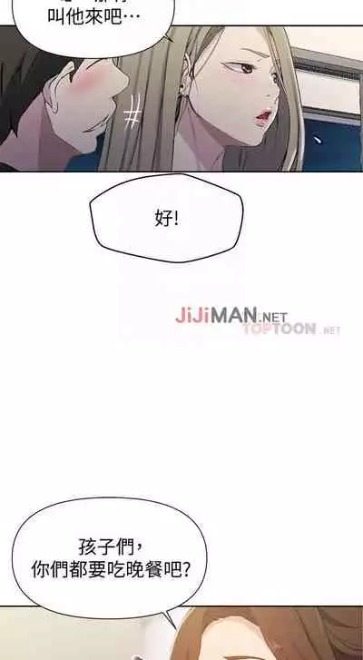 【周六连载】秘密教学（作者：美娜讚 & 鋼鐵王） 第1~79话