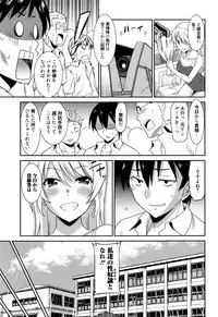 [Otono Natsu] Hataraku Onnanoko -Onnakyoushi Hen-