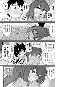 [Charlie Nishinaka] Cheers! 18 [Digital]