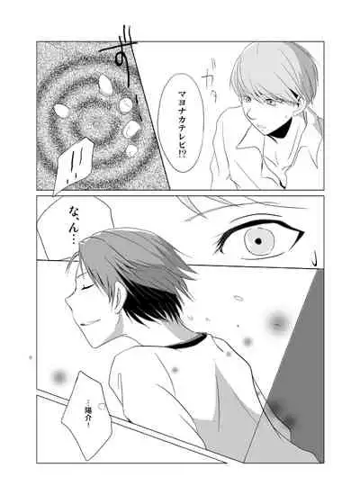 Rein × Naito × Shadou