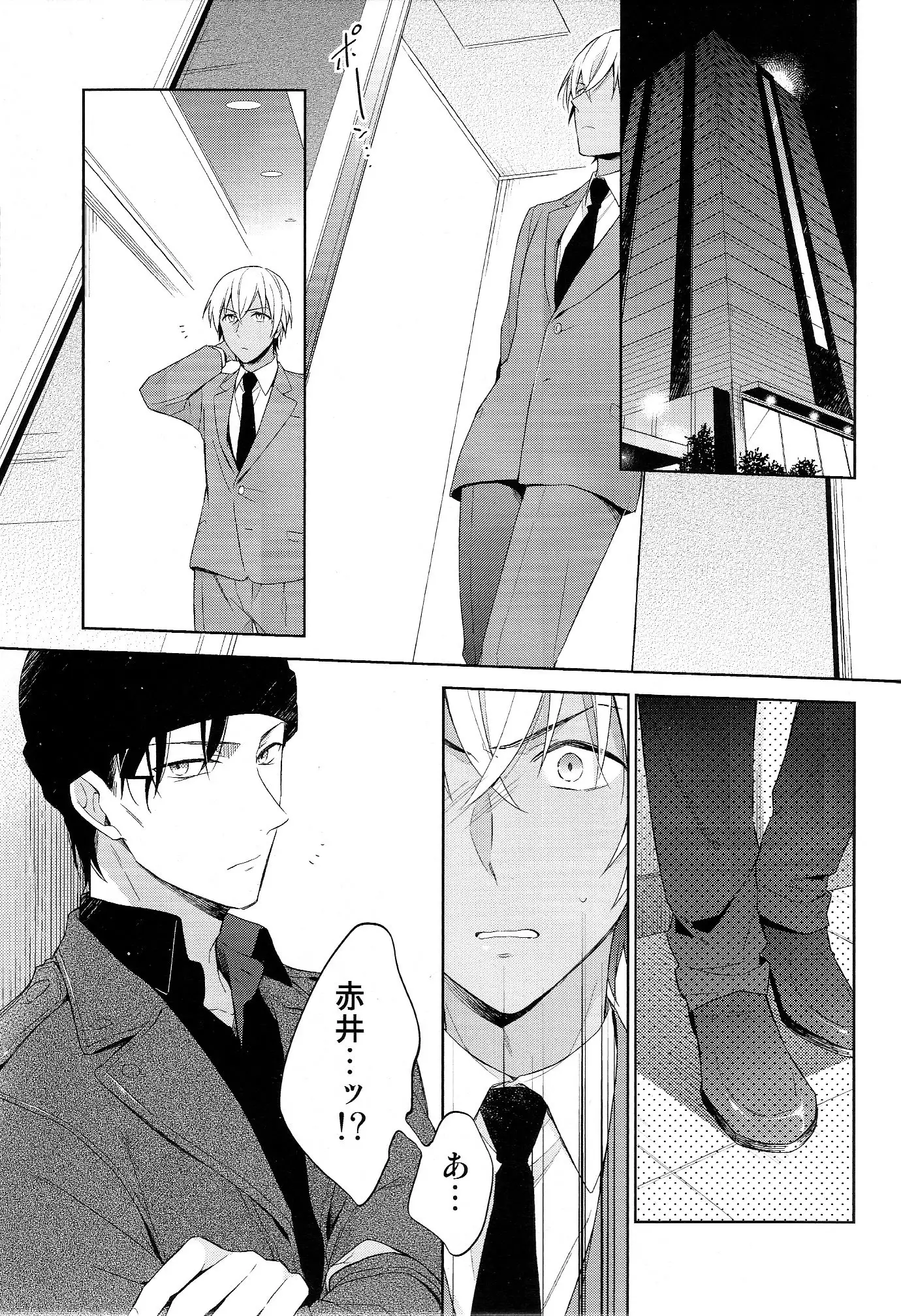 第一信号系パラドックス