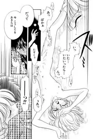 [Nagareboshi Hikaru] Hanbun Shoujo