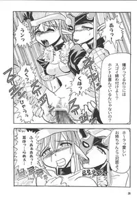 [Noxious-Plant] Excess Wounds