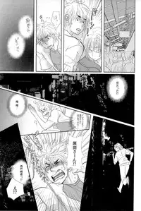 [Kougami Eri] Sui mo Amai mo Kimi to Tomo ni