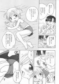 [Inuboshi] Aino Mahou Wo Oshiete