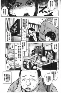 [inono] Kounai Baishun - In school prostitution [Chinese]