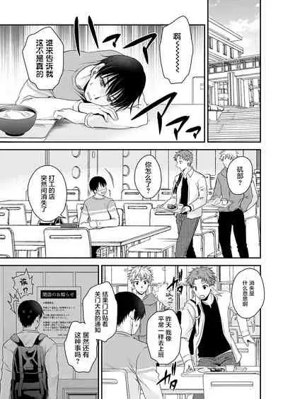 Maguwai Heya no Kanrinin-san 1