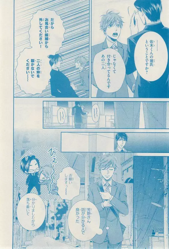 リンクス 2014-11