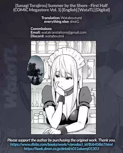 Natsu no Nagisa <Zenpen> | Summer by the Shore - First Half