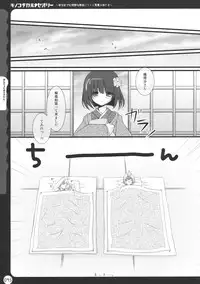 (C78) [Kinokonomi (kino, konomi)] Kinokothical Theory (Various)