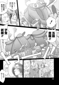 Namaiki! 2012-06 [Digital]