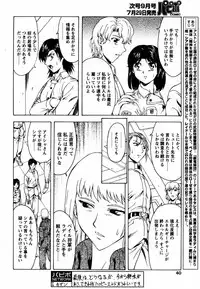 COMIC Papipo 2005-08