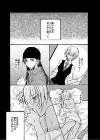 [STAR FALL (Aono)] Kawaii Hito (Detective Conan) [Digital]