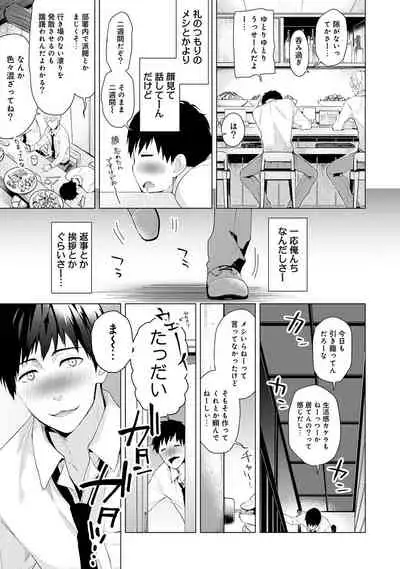 [Shiina] Noraneko Shoujo to no Kurashikata Ch. 1-31