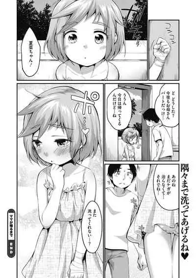 Little Girl Strike Vol. 20