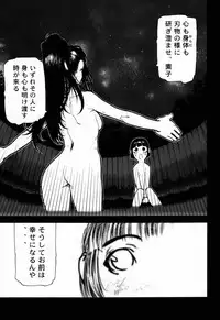 (C58) [BLACK FLY (Ikegami Tatsuya)] FUSOKU (Love Hina)