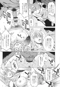 [Syuuen] Ryoujoku Shinnyuu Shain