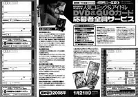 Young Champion Retsu Vol.10 (2008-01-25 Zoukangou)