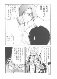 [Yamaguchi Masakazu] Shake Hip Vol.2