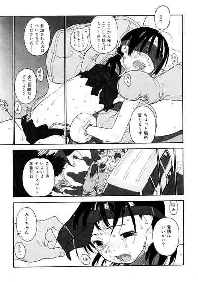 [Anthology] LQ -Little Queen- Vol. 45 [Digital]