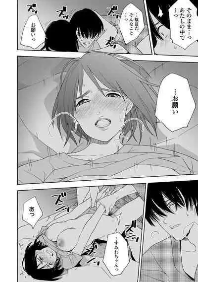 Shishunki no Eros - puberty eros + DLsite Kounyu Tokuten