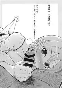 (C94) [Kayoudou (shouka)] Das Parfum 2 (THE IDOLM@STER CINDERELLA GIRLS)