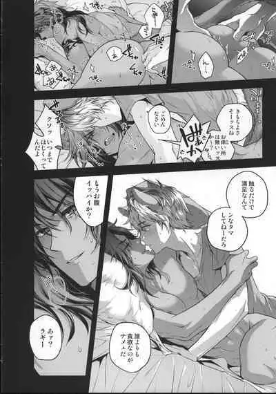 Ou-sama Gentei Tokubetsu Service