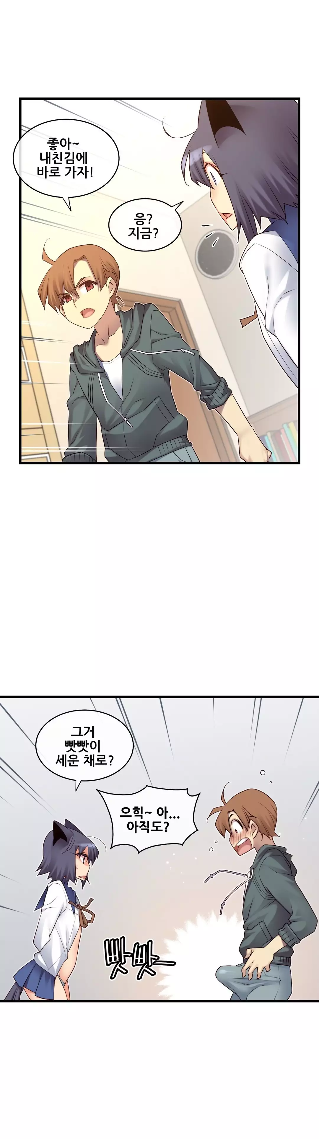 Master in My Dreams Ch.90-118