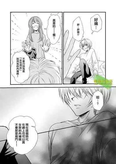 [hanono]こんな弟、知らない-しっかり者で、優しくて、姉想いな(義)弟は私のことが大好きな変態でした｜我所不知道的弟弟-可靠、温柔、为姐姐着想的（义）弟 其实是最喜欢我的变态-[中文] [橄榄汉化组]