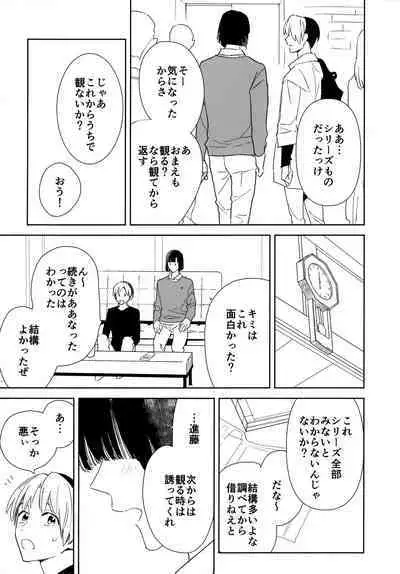 [PHkengai (Takaoka Nanaroku)] Ryou kata Omoi Koibito Doushi (Hikaru no Go)