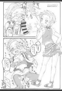 (C94) [Chiriakuta (Yaburebouki Akuta)] Calendar Girls 3.0 (Aikatsu!)