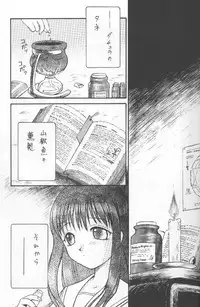 (C52) [Yakan Hikou (Inoue Tomio)] Angel Smile (ToHeart)