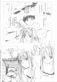 (C59) [INDURAIN (Hamaguri Kinome)] Love Mini. (Love Hina)