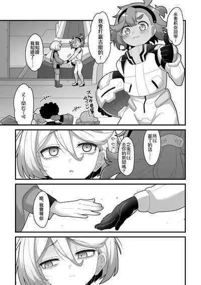 Yugandamama de Te wo Tsunaide