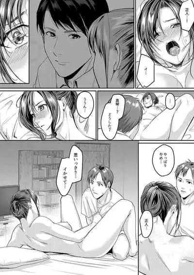 「朝までするけど…大丈夫？」～絶倫アラフォーの激しめエッチ！【合本版】 3