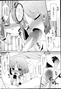 [Nekogen] Girigiri kazoku, parts 1-4